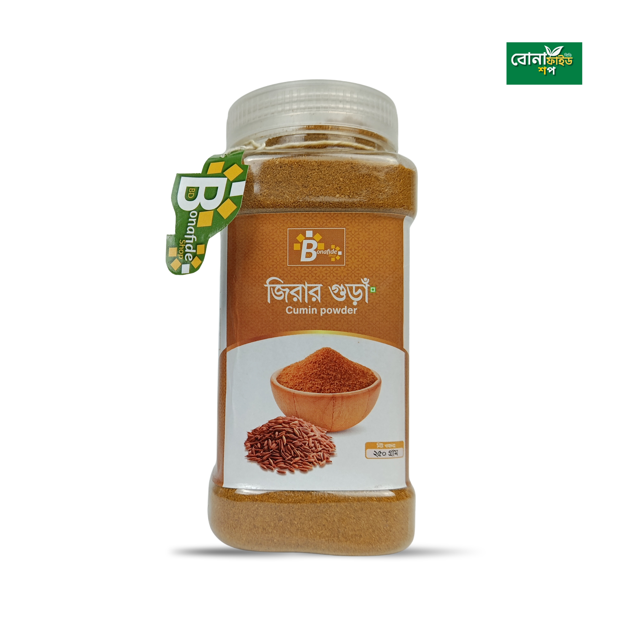 জিরার গুঁড়া  (Cumin Powder)