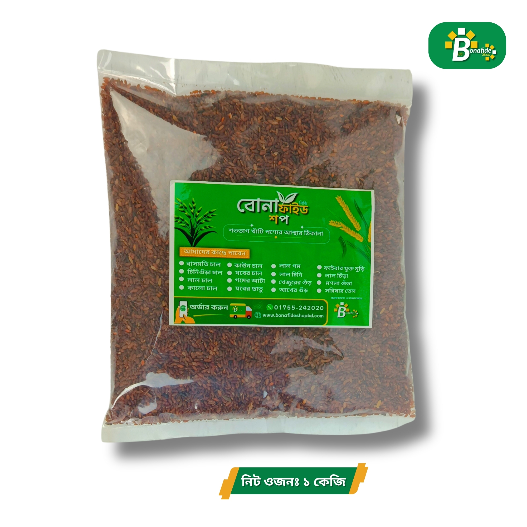 লাল চাউল