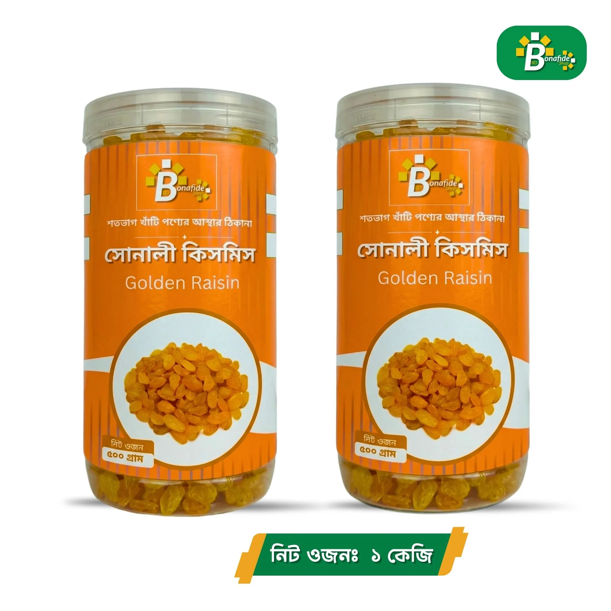 সোনালী কিসমিস (Golden Raisin)