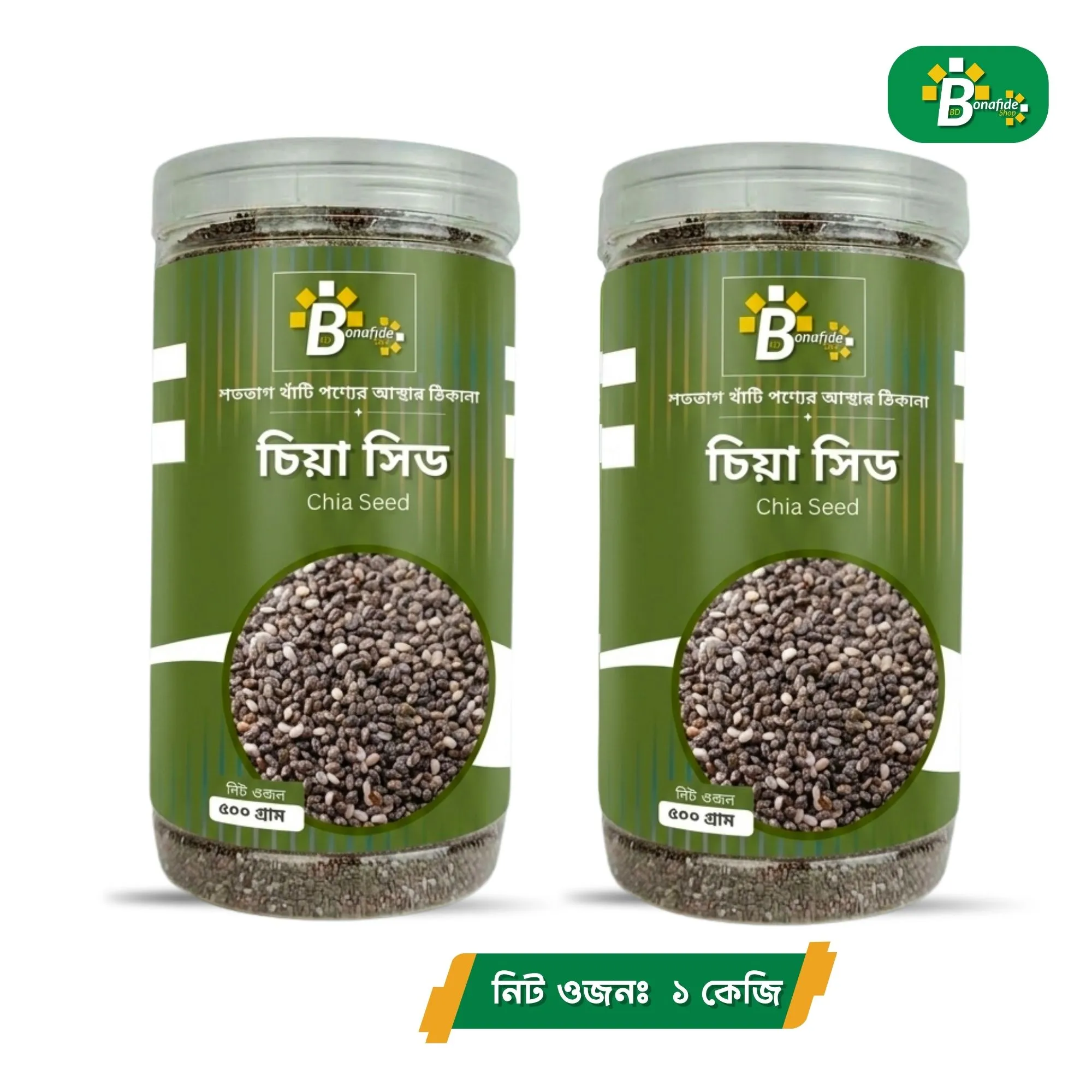 চিয়া সিড (Chia Seed)