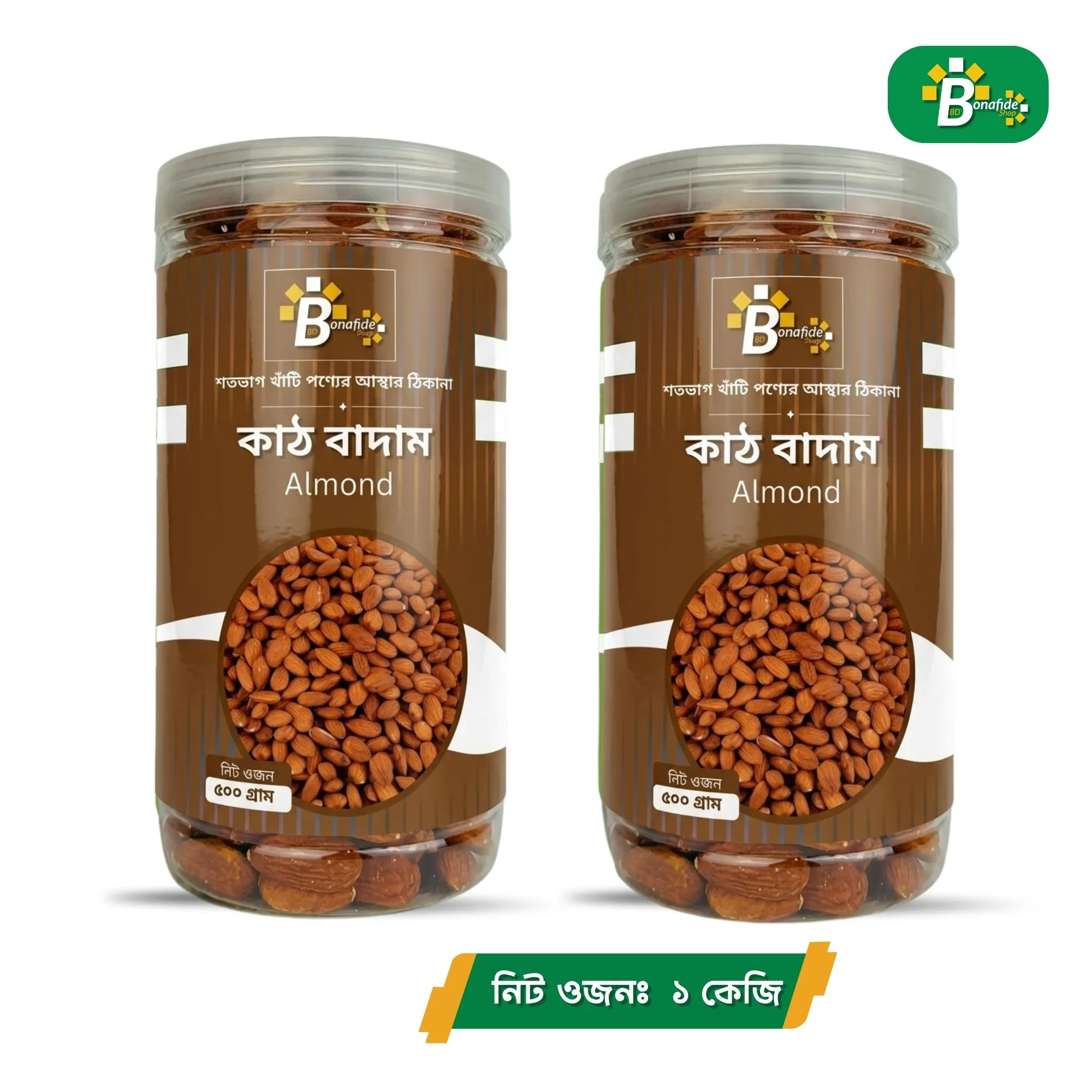 কাঠ বাদাম ( Almond)