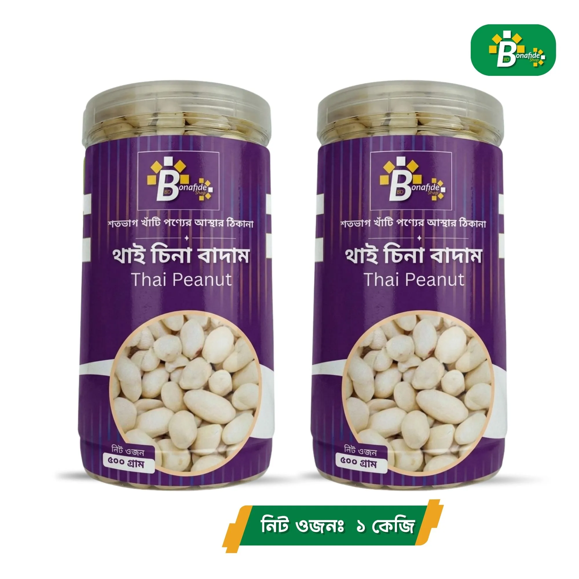 থাই চিনা বাদাম (Thai Peanut)